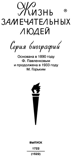 Владимир Святой Владимир Святой
