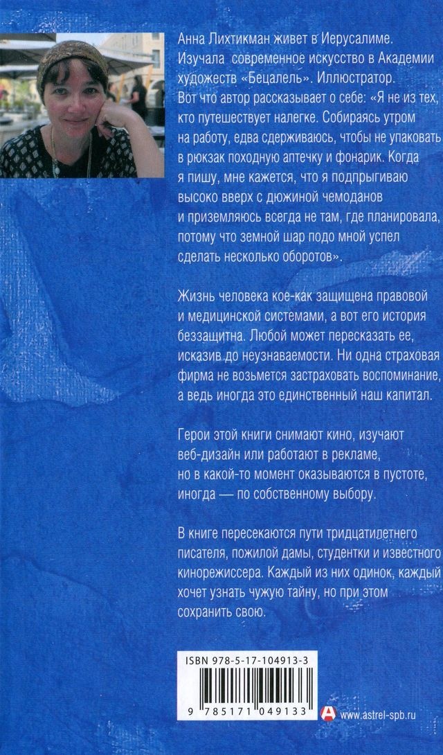 Поезд пишет пароходу