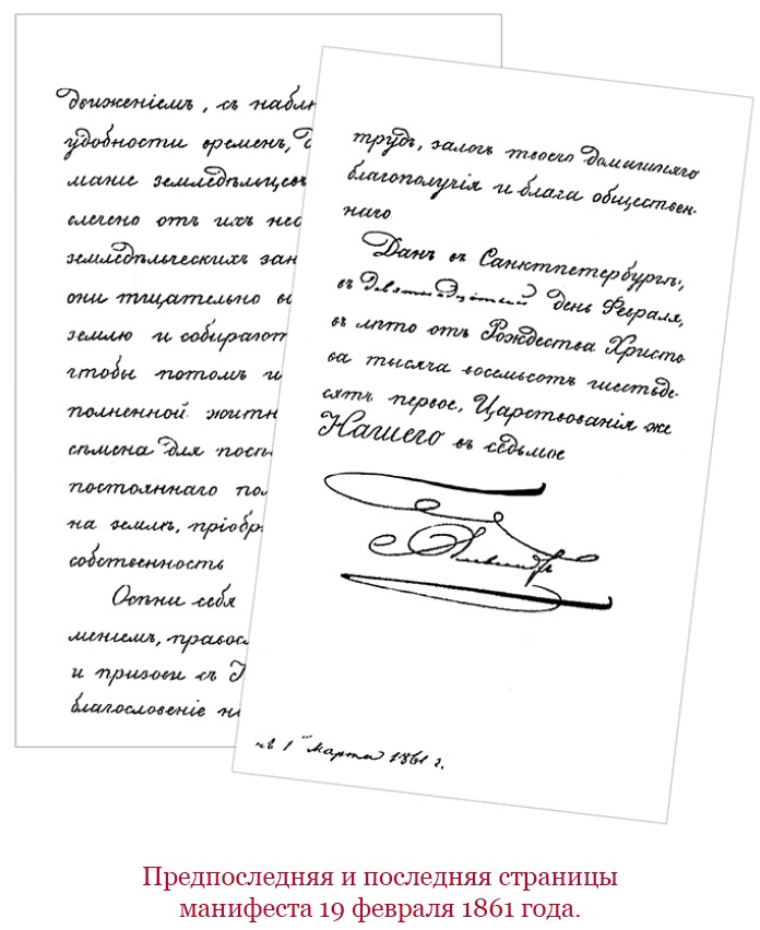 Время великих реформ Время великих реформ