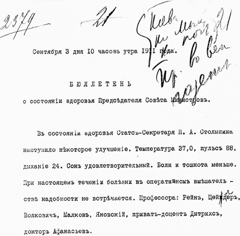 Врачи двора его Императорского величества, или Как лечили царскую семью Врачи двора его Императорского величества, или Как лечили царскую семью