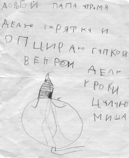 Мемуары двоечника Мемуары двоечника