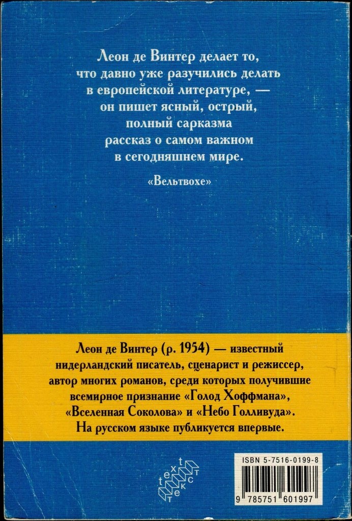 Серенада Серенада
