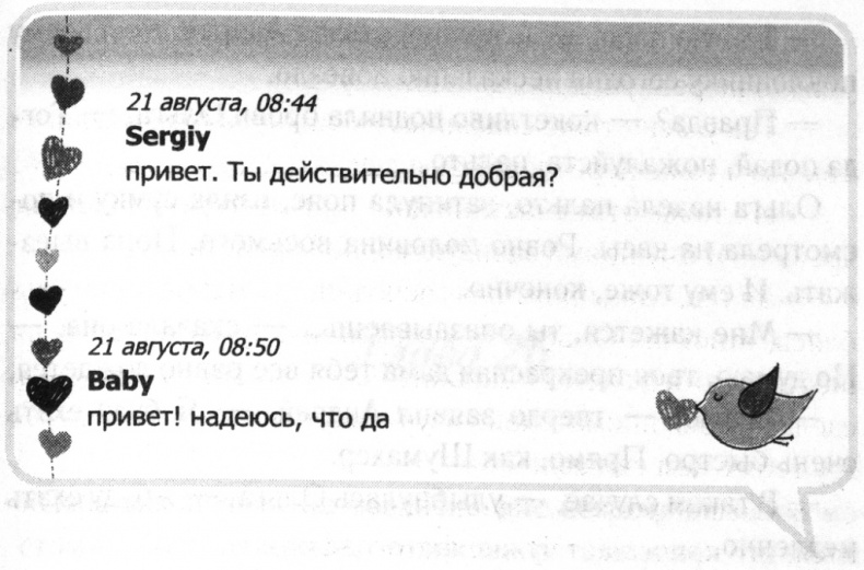 Любовь.com