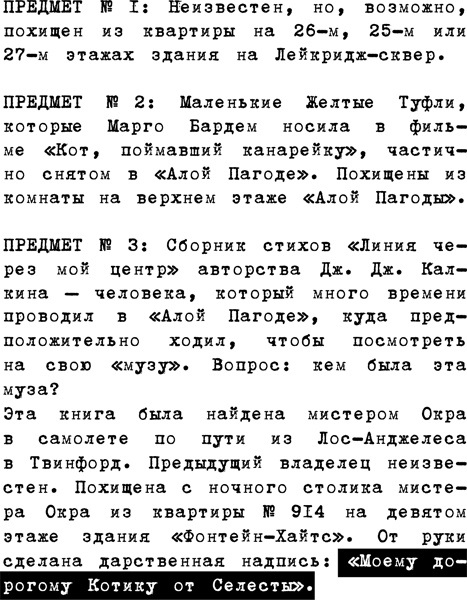 Ощути страх Ощути страх