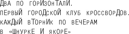Ощути страх Ощути страх