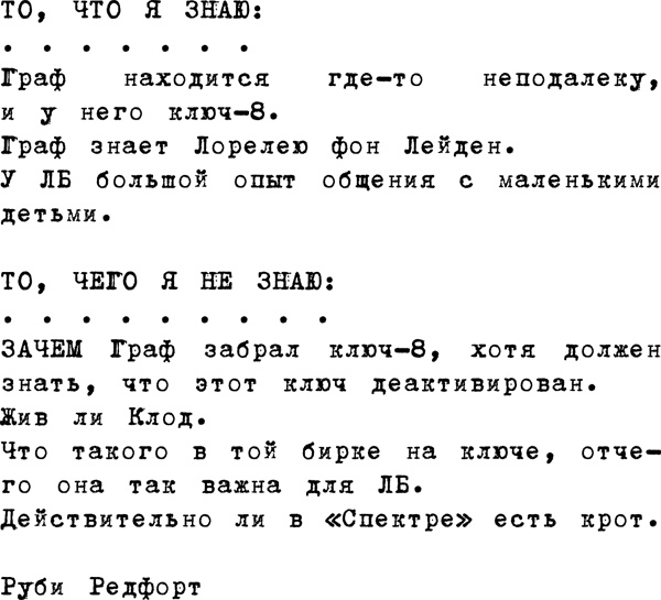 Ощути страх Ощути страх