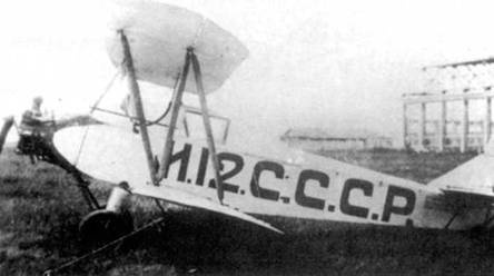 У-2 / По-2