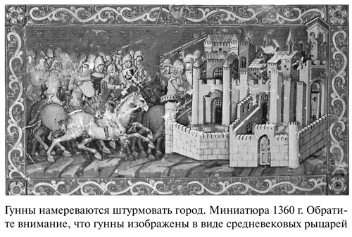 Аттила