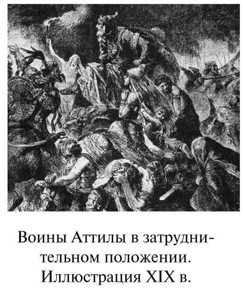 Аттила Аттила