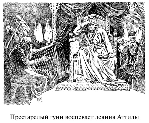 Аттила Аттила