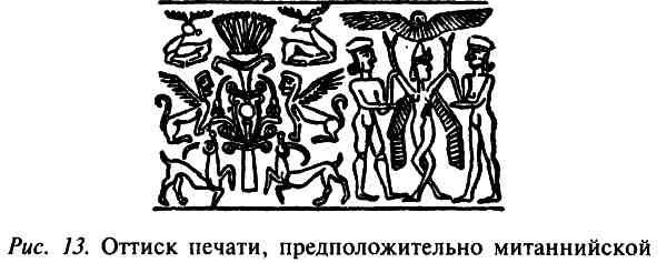 Хетты. Разрушители Вавилона Хетты. Разрушители Вавилона