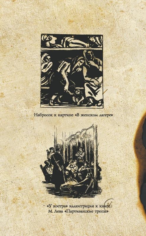 Собибор. Восстание в лагере смерти Собибор. Восстание в лагере смерти