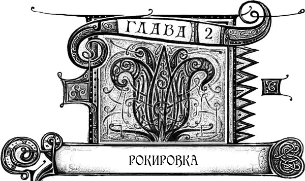 Дарители. Книга 5. Сердце бури Дарители. Книга 5. Сердце бури