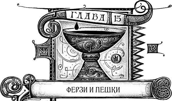 Дарители. Книга 5. Сердце бури Дарители. Книга 5. Сердце бури