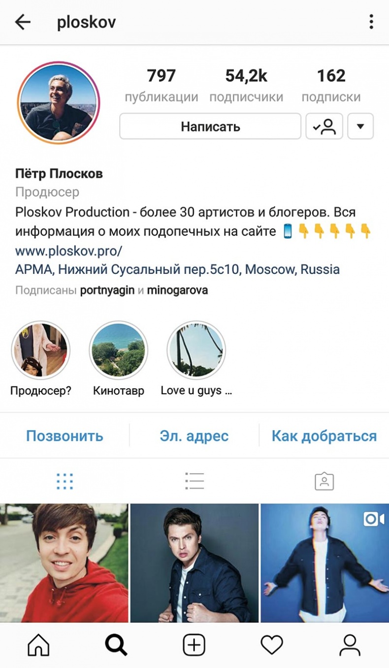 Сила Instagram. Простой путь к миллиону подписчиков Сила Instagram. Простой путь к миллиону подписчиков