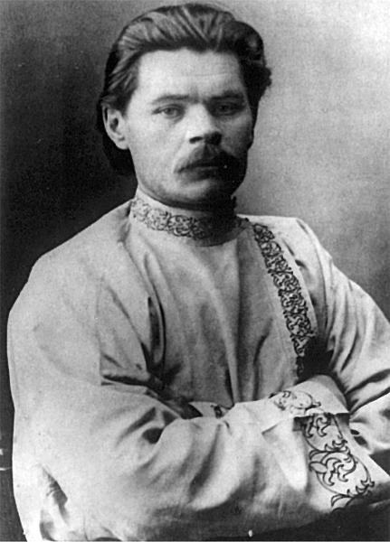 Максим Горький Максим Горький
