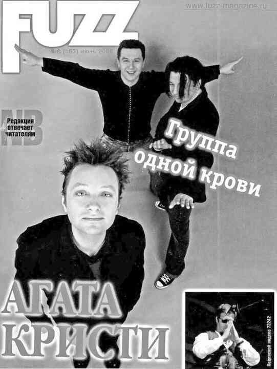 «Агата Кристи». Чёрные сказки белой зимы «Агата Кристи». Чёрные сказки белой зимы
