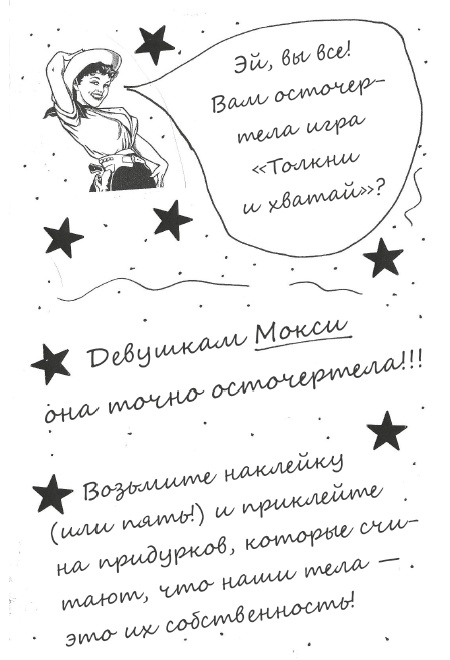 Бунтарка Бунтарка