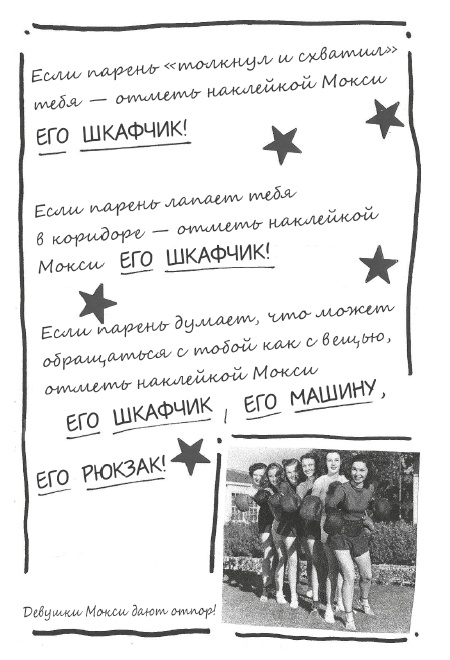 Бунтарка Бунтарка