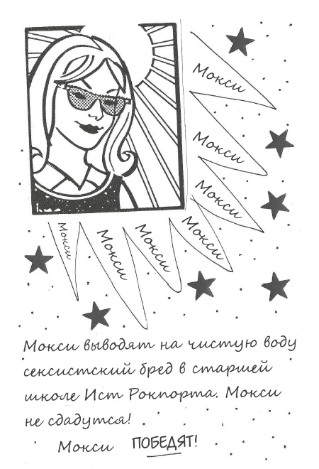 Бунтарка Бунтарка