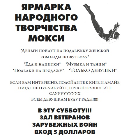 Бунтарка Бунтарка