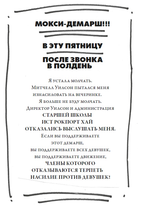 Бунтарка Бунтарка