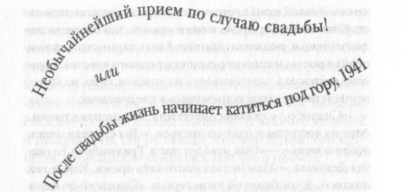 Полная иллюминация Полная иллюминация