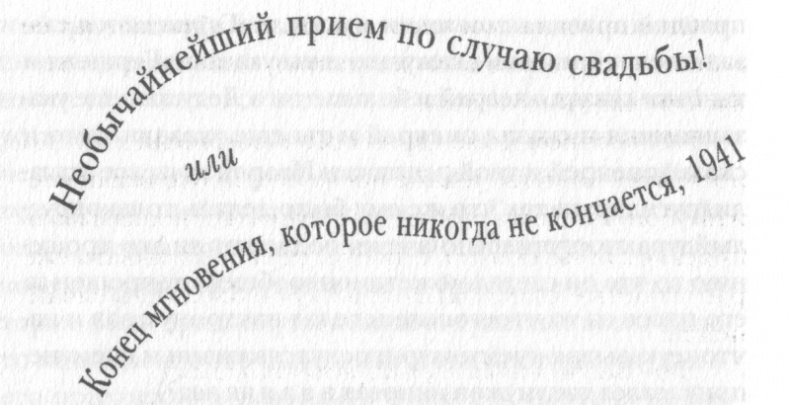 Полная иллюминация Полная иллюминация