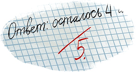 К доске пойдёт… Василькин! Школьные истории Димы Василькина, ученика 3 «А» класса К доске пойдёт… Василькин! Школьные истории Димы Василькина, ученика 3 «А» класса