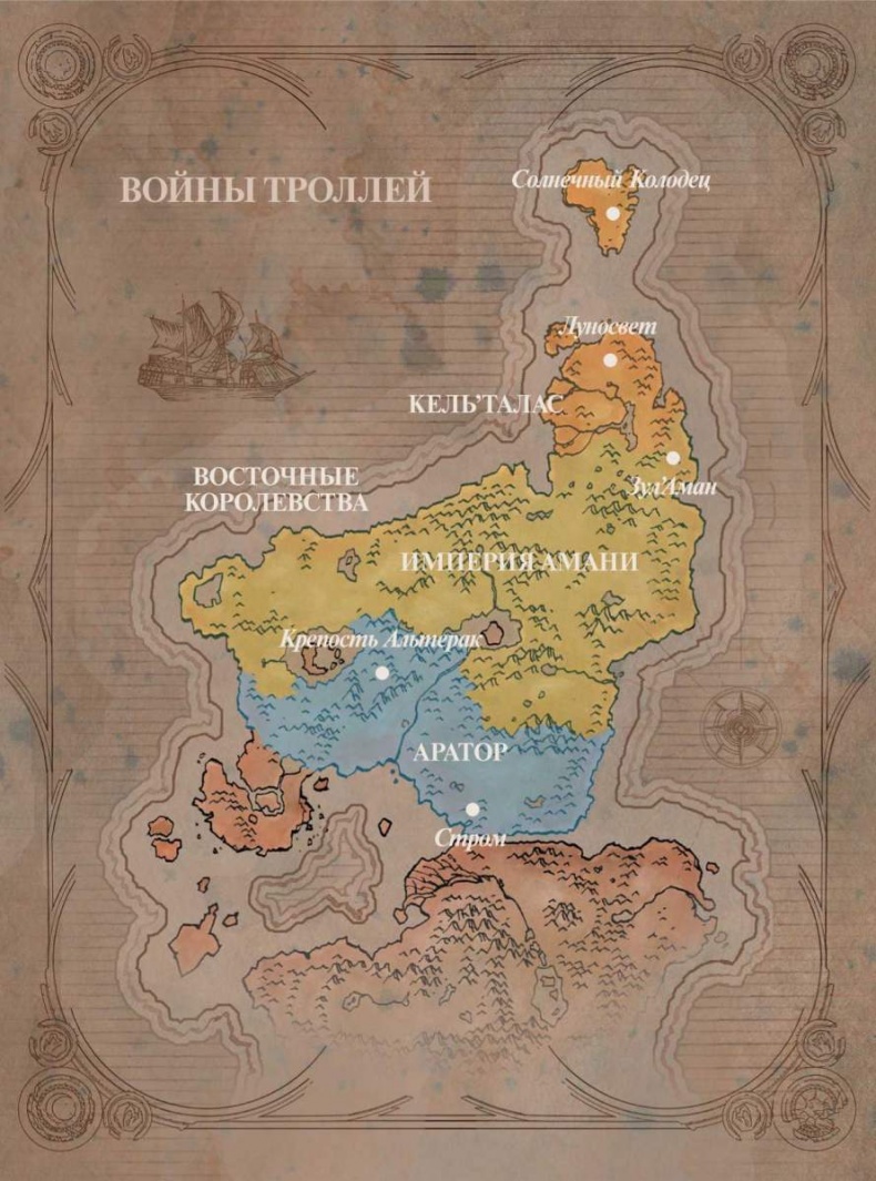 Варкрафт: Хроники. Энциклопедия Варкрафт: Хроники. Энциклопедия