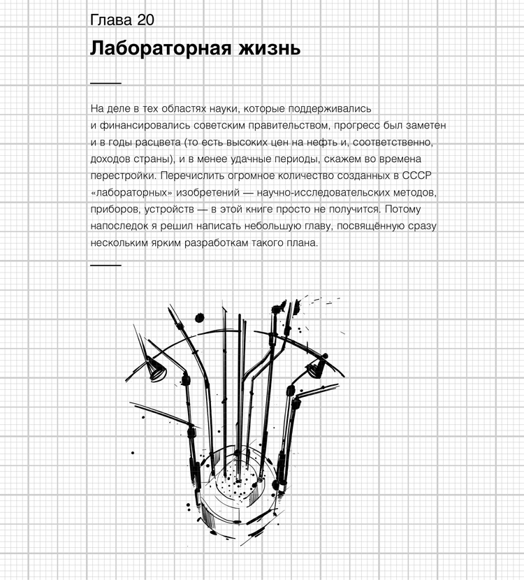 Изобретено в СССР Изобретено в СССР