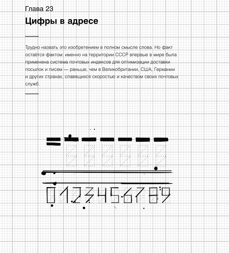 Изобретено в СССР Изобретено в СССР