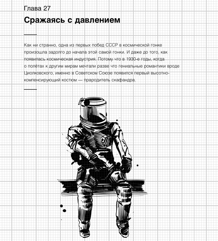 Изобретено в СССР Изобретено в СССР